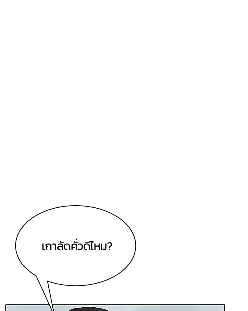 Kitchen Soldier ตอนที่ 63 หน้า 15