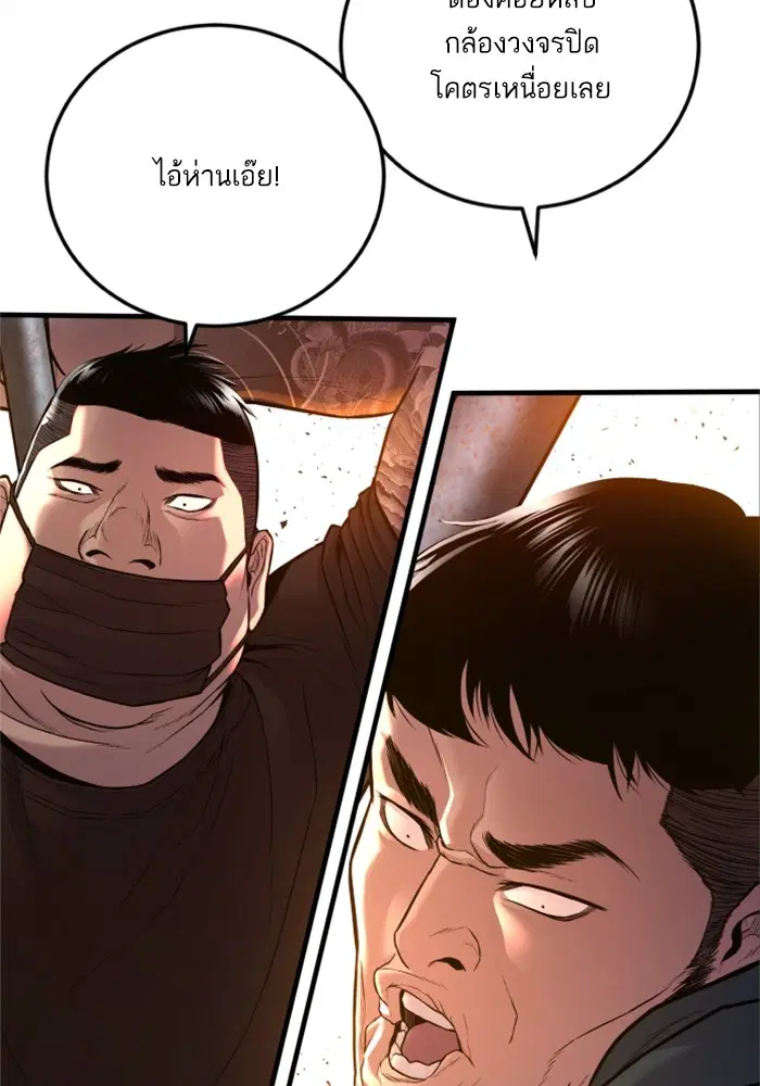 Manager Kim ตอนที่ 118 หน้า 18