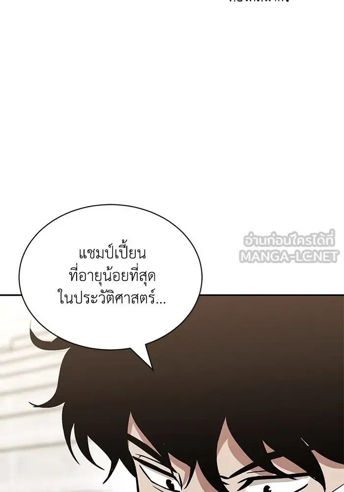The Lazy Lord Masters the Sword ตอนที่ 63 หน้า 42