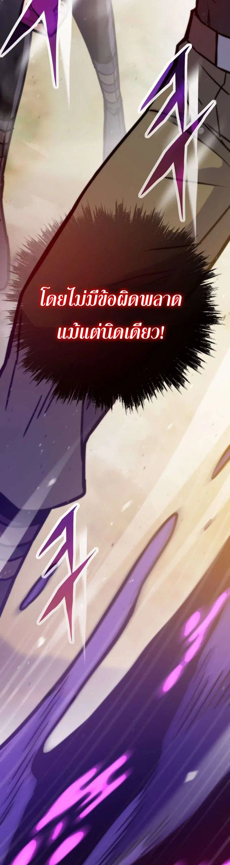 Past Life Returner ตอนที่ 181 หน้า 23