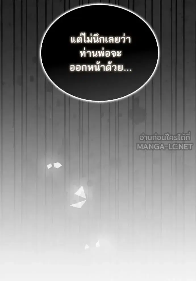 Return to Player ตอนที่ 190 หน้า 37