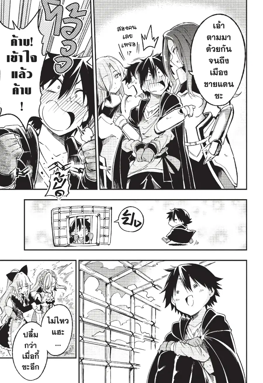 Hitoribocchi no Isekai Kouryaku ตอนที่ 133 หน้า 5
