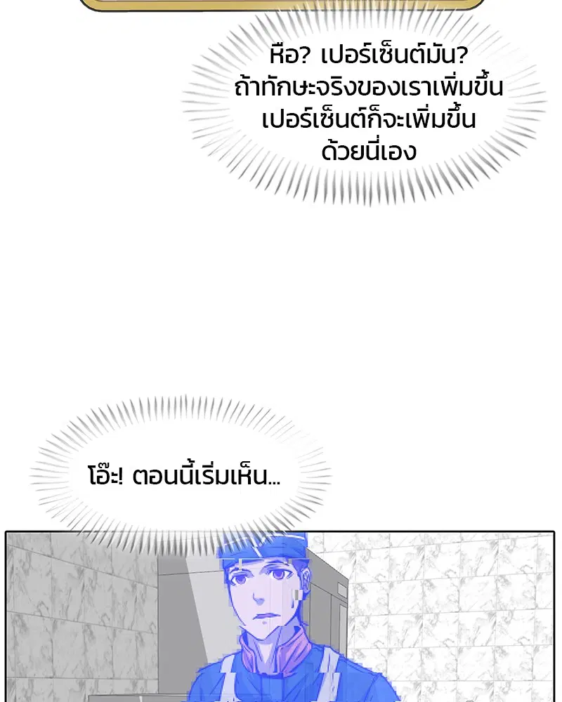 Kitchen Soldier ตอนที่ 12 หน้า 65