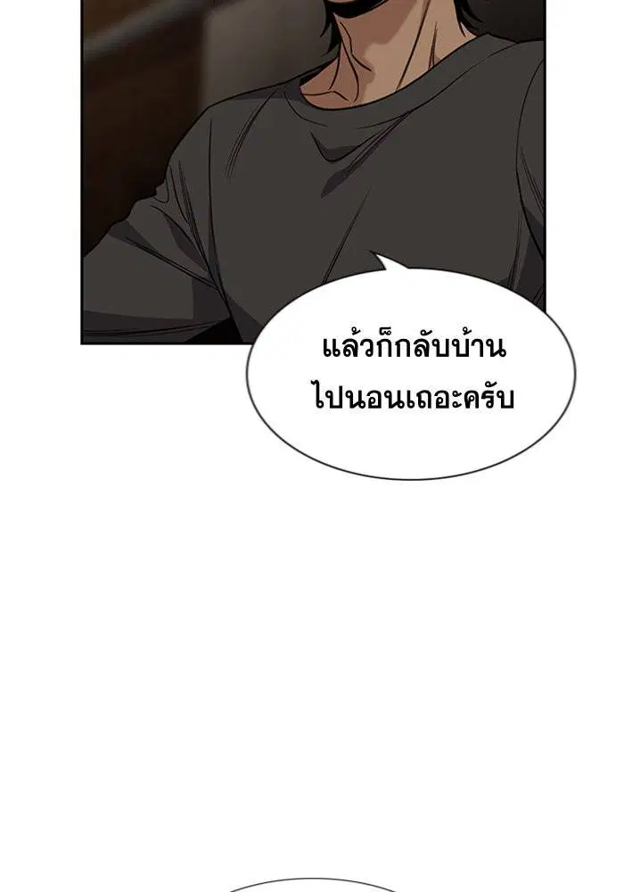 True Education ตอนที่ 95 หน้า 115