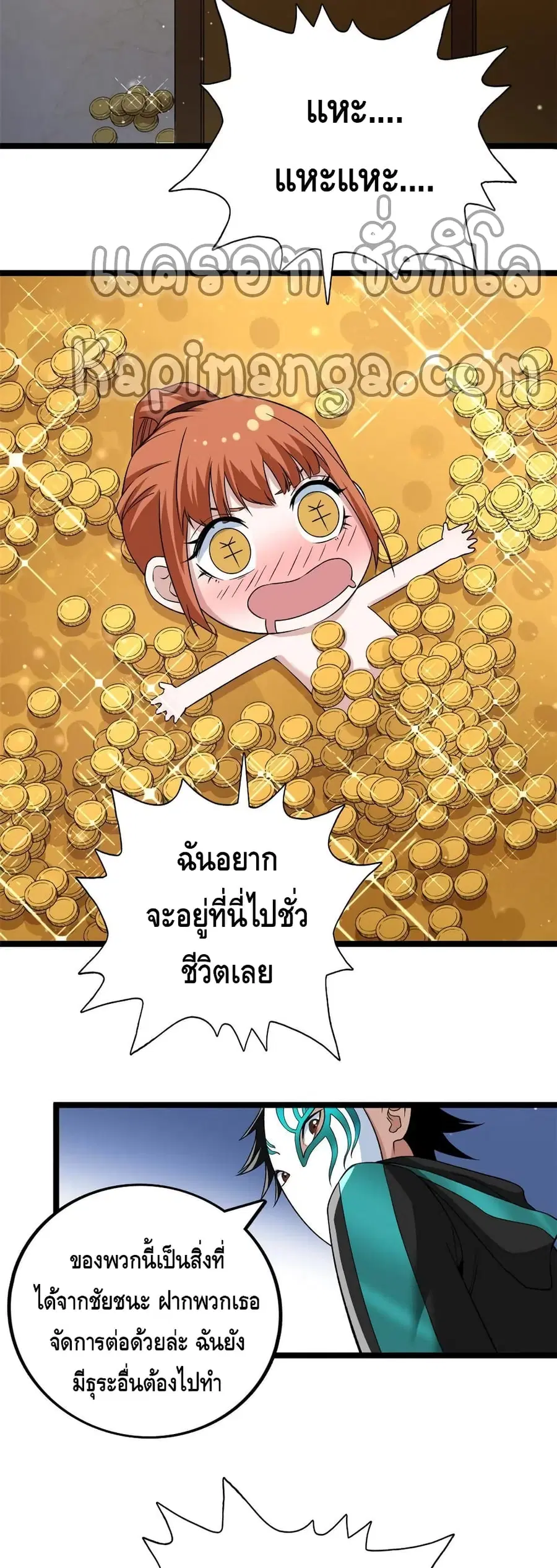 I Have 999 Skills ตอนที่ 72 หน้า 16
