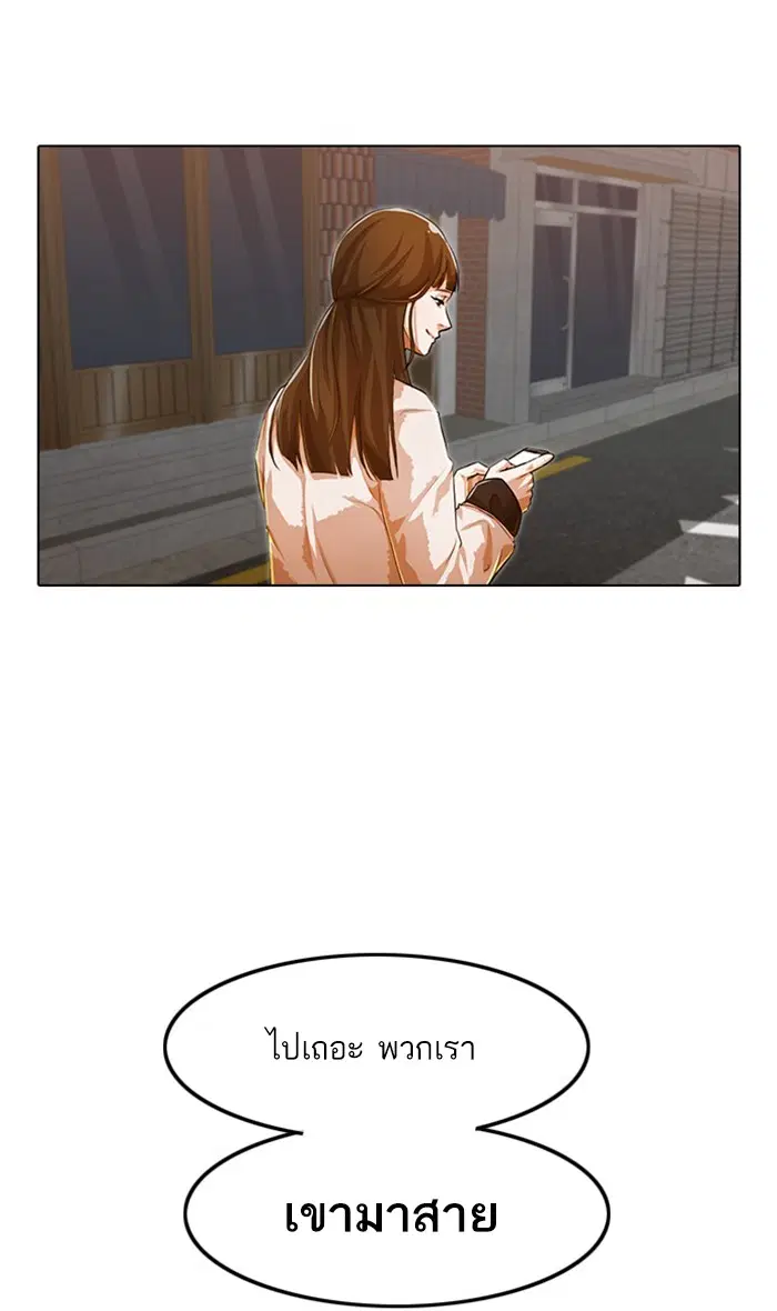 Random Chat ตอนที่ 143 หน้า 57