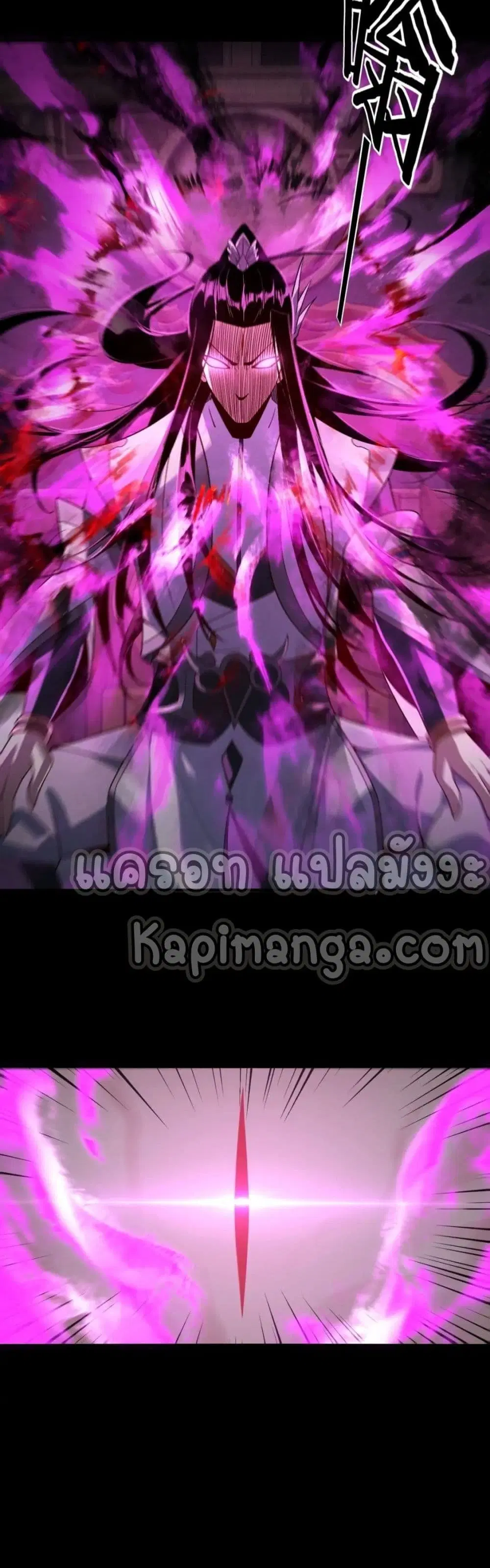 Villain is here ตอนที่ 37 หน้า 8