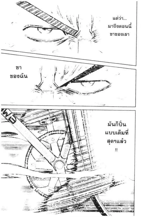 Odds GP! ตอนที่ 41 หน้า 13
