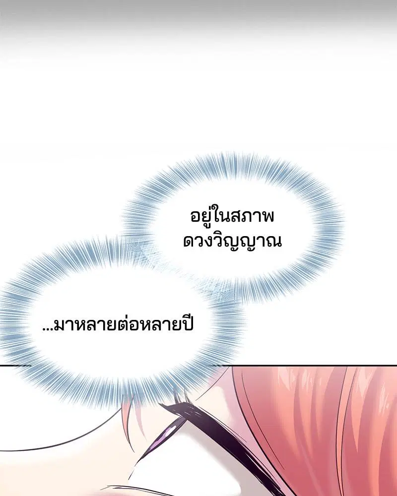 The Boy of Death ตอนที่ 96 หน้า 116