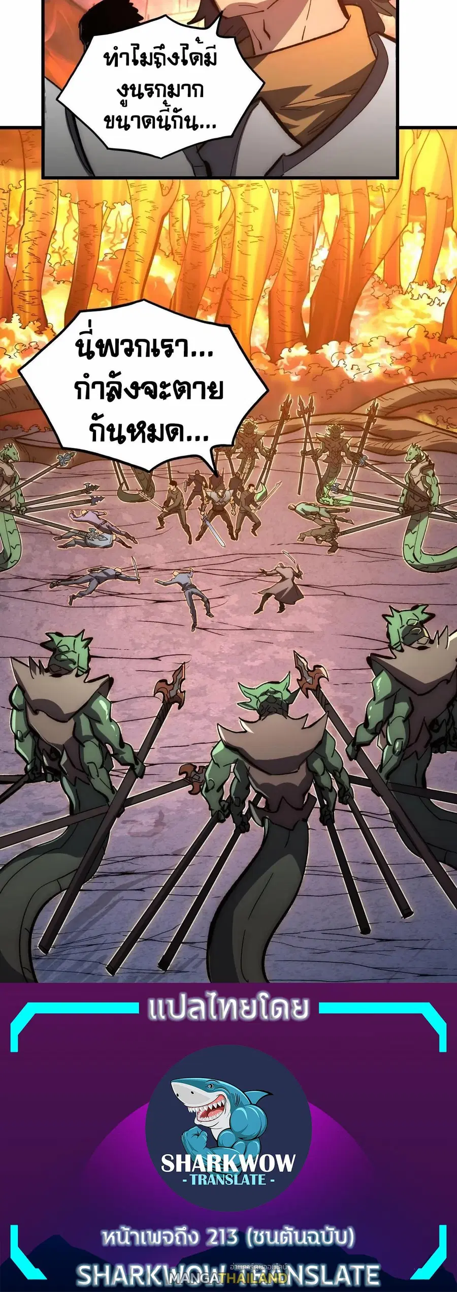 Rise From The Rubble ตอนที่ 208 หน้า 30