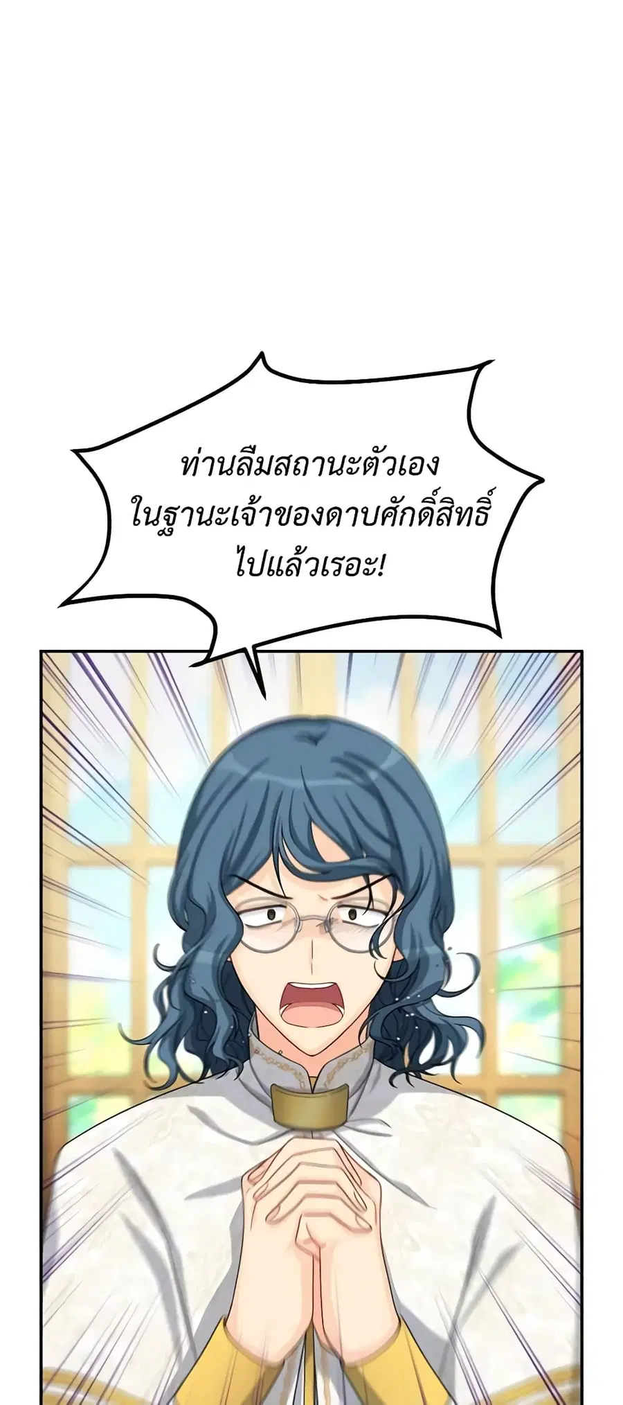 The Soulless Duchess ตอนที่ 53 หน้า 37