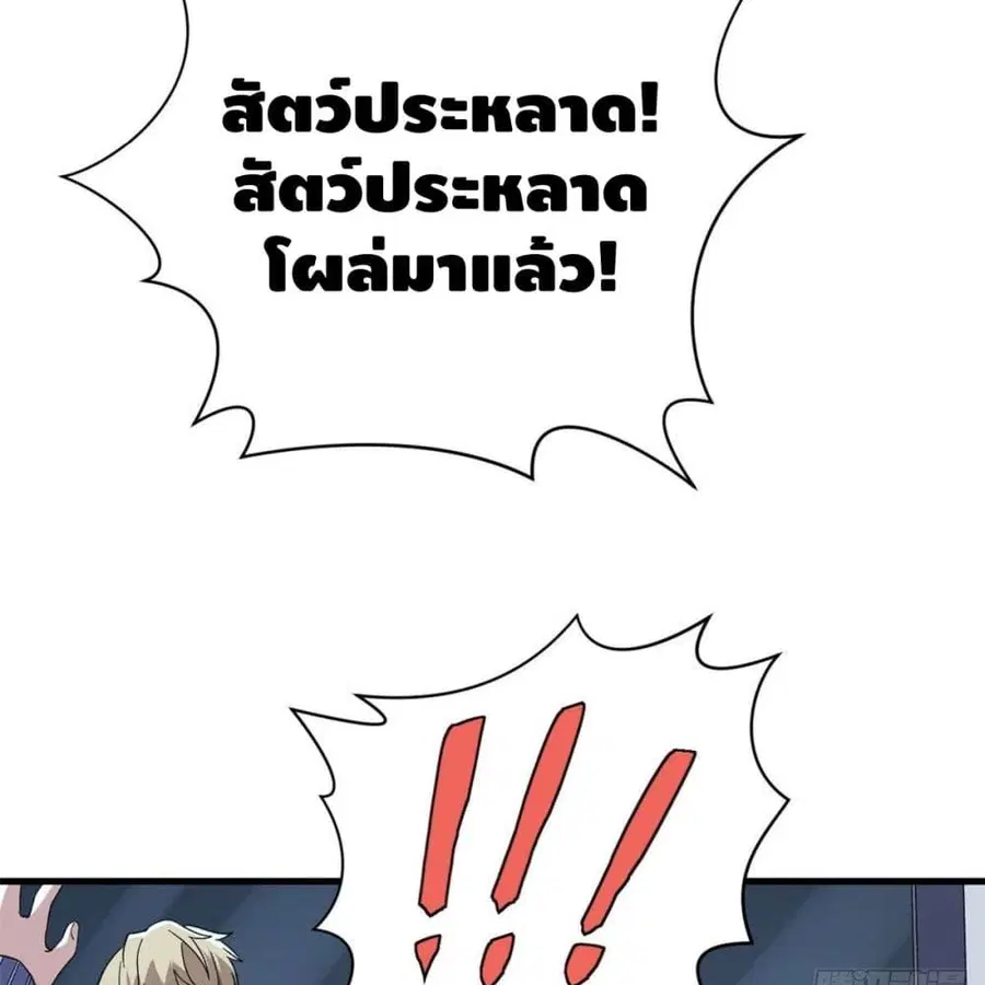 I Have 999 Skills ตอนที่ 3 หน้า 66