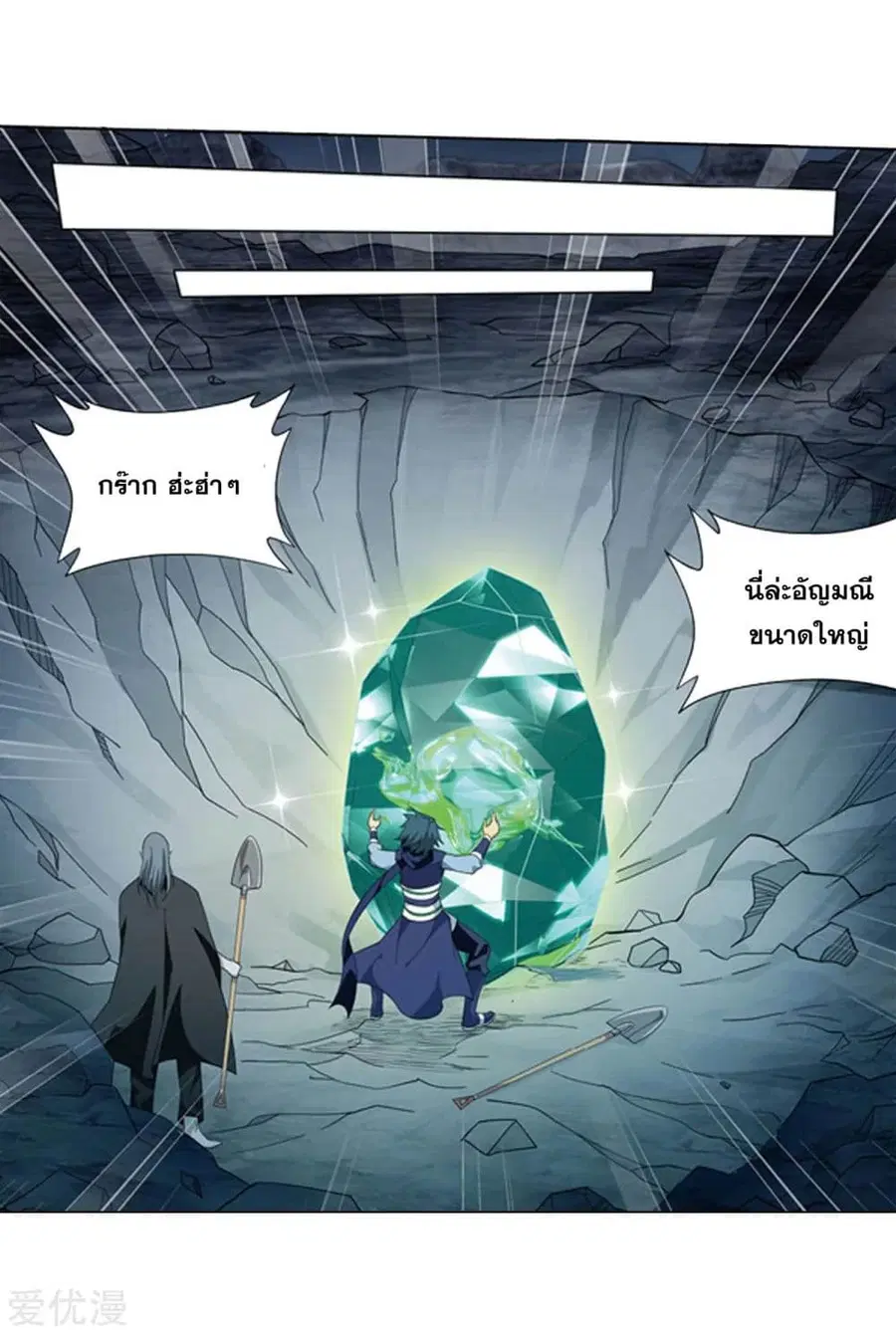 Doupo Cangqiong ตอนที่ 274 หน้า 29