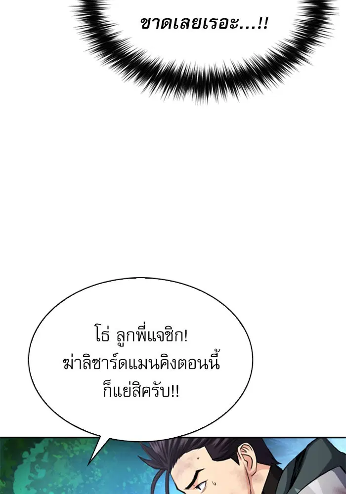 Seoul Station Druid ตอนที่ 46 หน้า 126