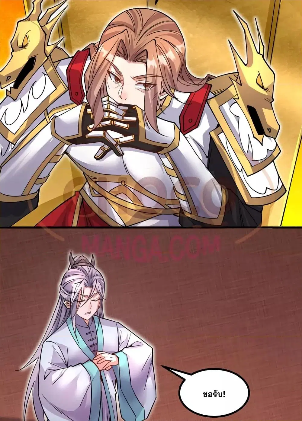I Can Become A Sword God ตอนที่ 122 หน้า 19