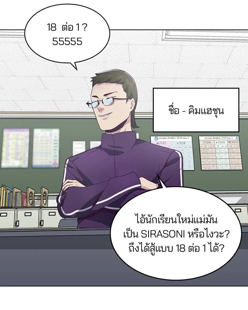 The Boy of Death ตอนที่ 53 หน้า 35