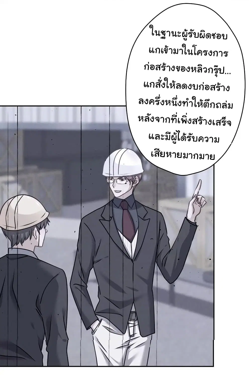 Lu Feng is the Best Son-in-law ตอนที่ 159 หน้า 22