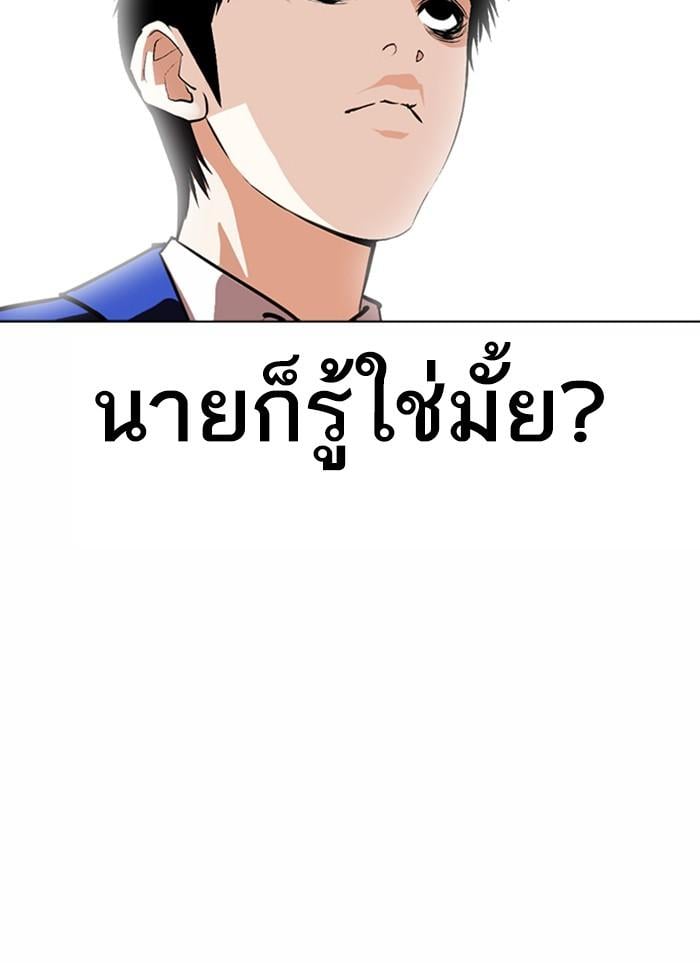 Lookism ตอนที่ 367 หน้า 158