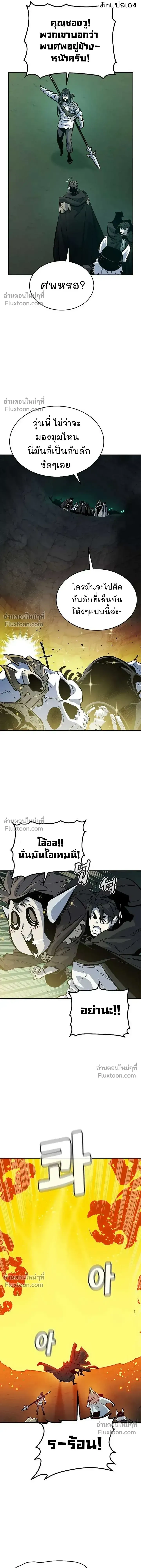 The Lone Necromancer ตอนที่ 173 หน้า 19