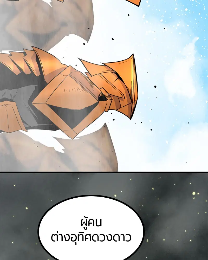 HERO KILLER ตอนที่ 101 หน้า 38