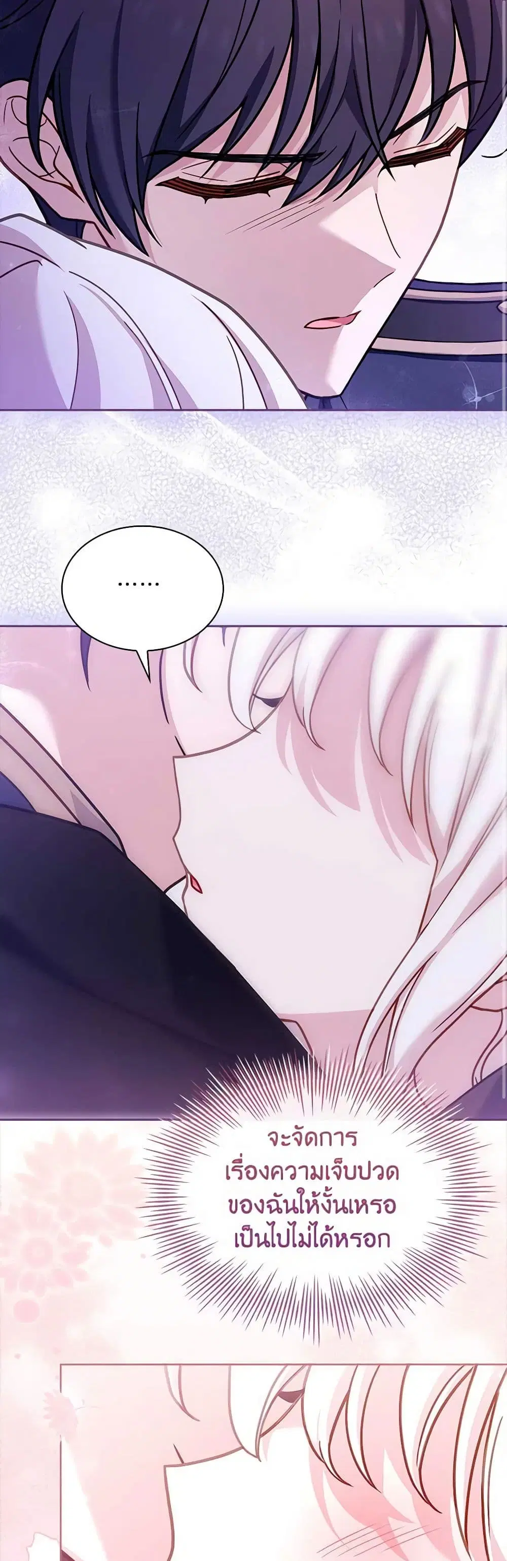The Lady Needs a Break ตอนที่ 104 หน้า 31