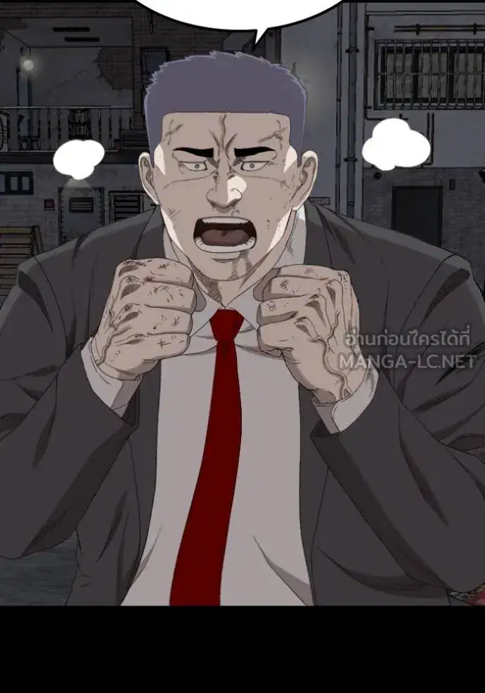 Bad Guy ตอนที่ 269 หน้า 129
