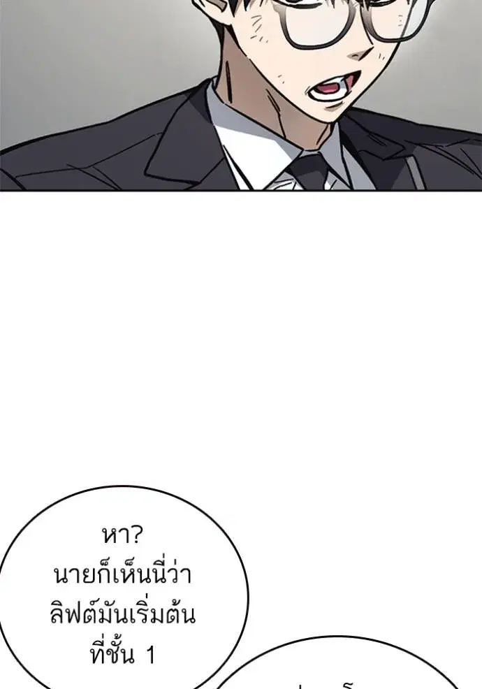 Study Group ตอนที่ 254 หน้า 13