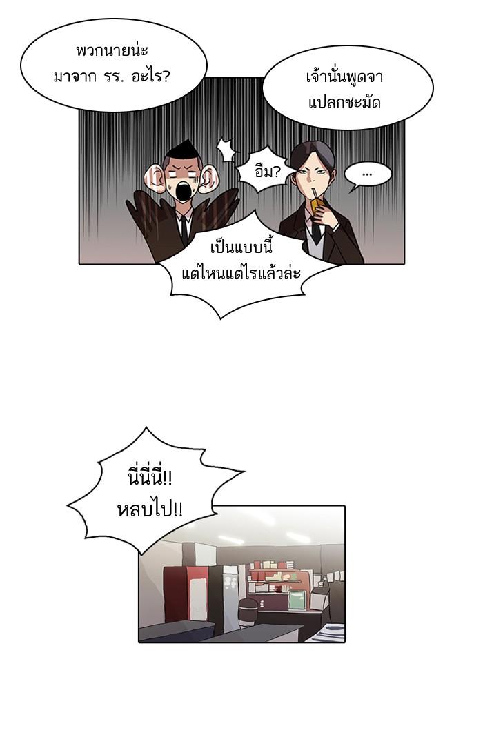 Lookism ตอนที่ 52 หน้า 17