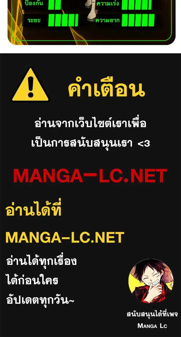 Double Click ตอนที่ 58 หน้า 150
