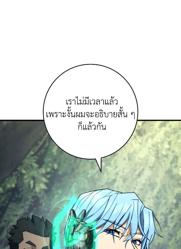 The Hero Returns ตอนที่ 96 หน้า 95