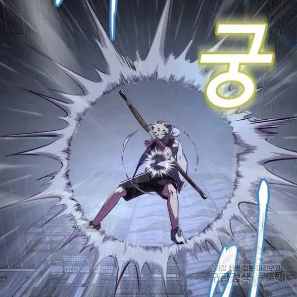 The Boy of Death ตอนที่ 138 หน้า 61