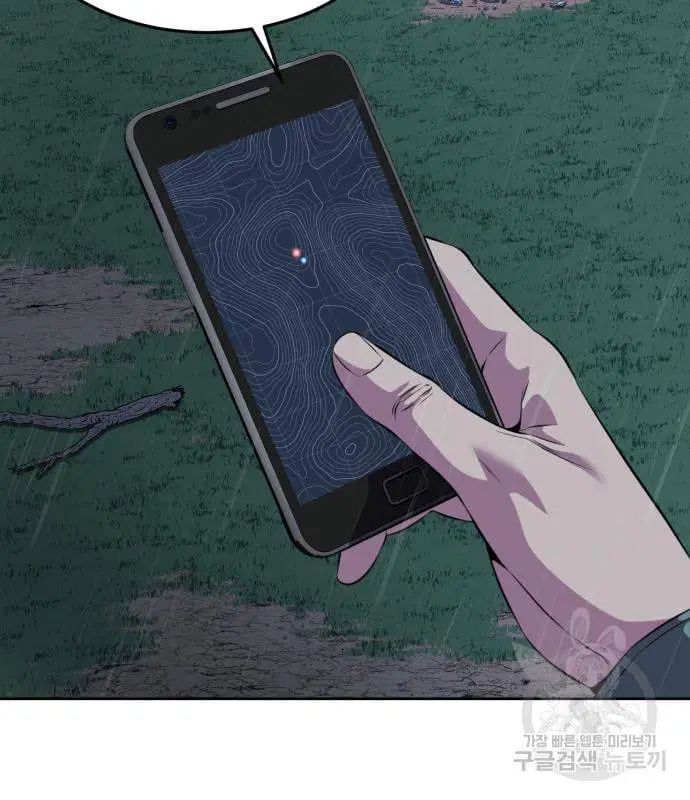 The Boy of Death ตอนที่ 155 หน้า 236