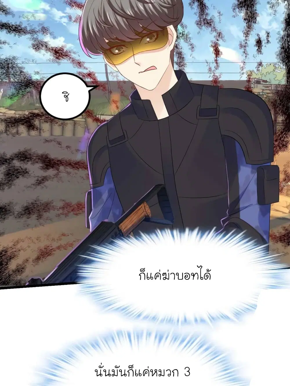 My Beautiful Time with You ตอนที่ 69 หน้า 18