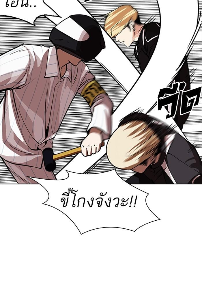 Lookism ตอนที่ 230 หน้า 54