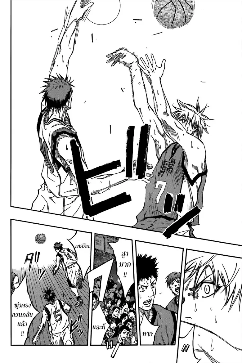 Kuroko no Basuke ตอนที่ 189 หน้า 10