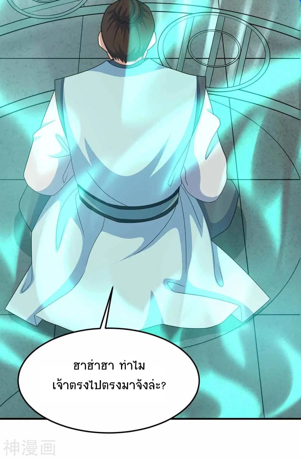Return of Divine Emperor ตอนที่ 133 หน้า 14