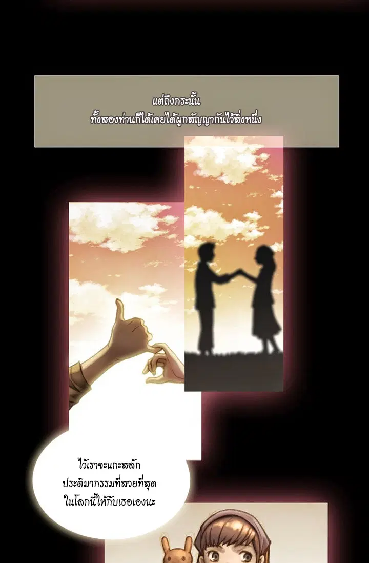 Legendary Moonlight Sculptor ตอนที่ 6 หน้า 17