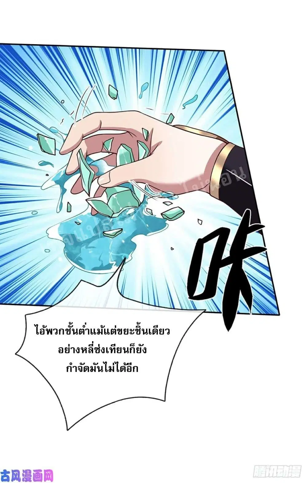 Royal God of War, Rising Dragon ตอนที่ 50 หน้า 28