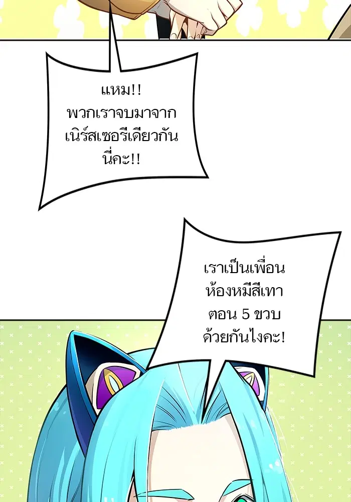 Tower of God ตอนที่ 556 หน้า 85