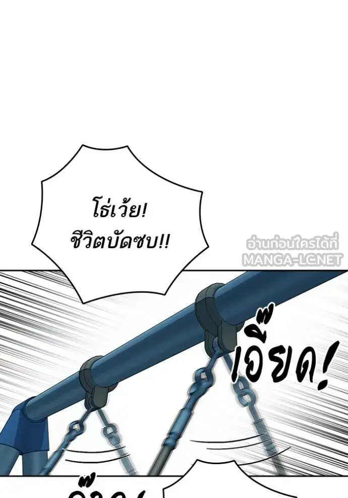 Study Group ตอนที่ 283 หน้า 99