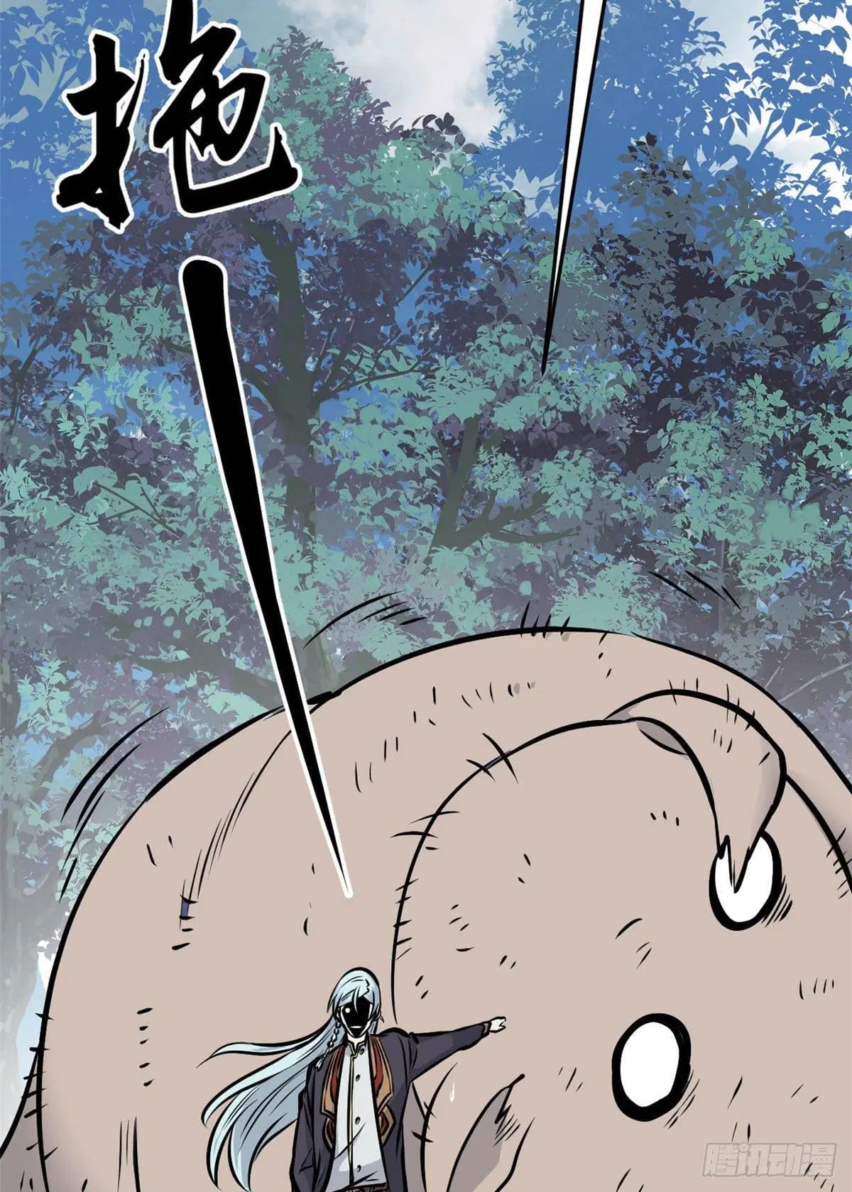 All Hail the Sect Leader ตอนที่ 102 หน้า 44