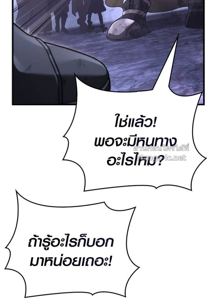 Surviving the Game as a Barbarian เอาชีวิตรอดในเกมฉบับคนเถื่อน ตอนที่ 142 หน้า 20