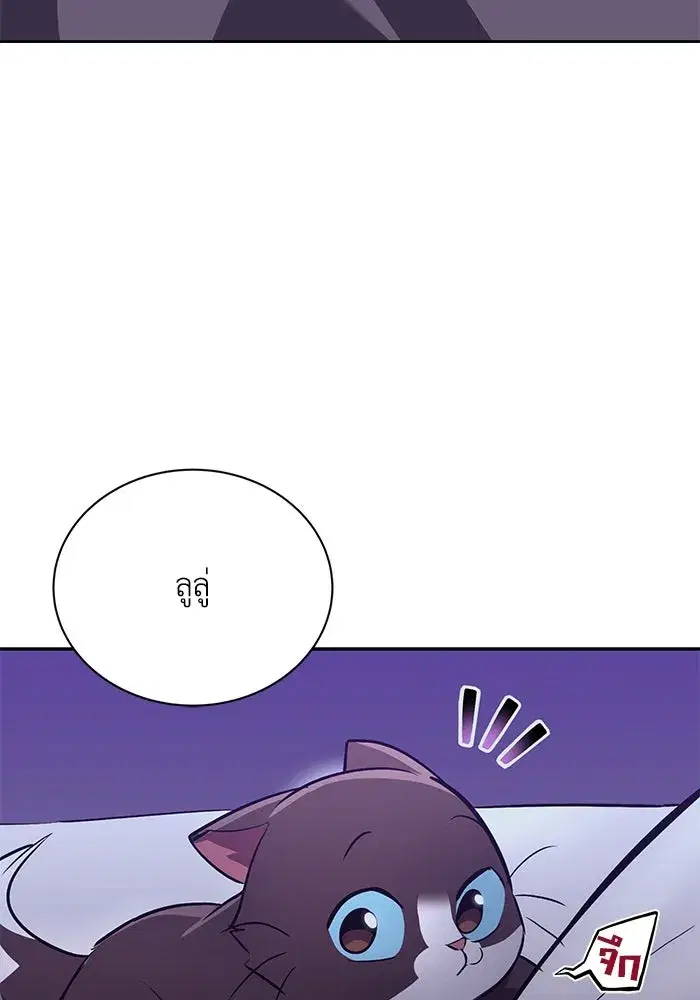 The Lazy Lord Masters the Sword ตอนที่ 87 หน้า 16