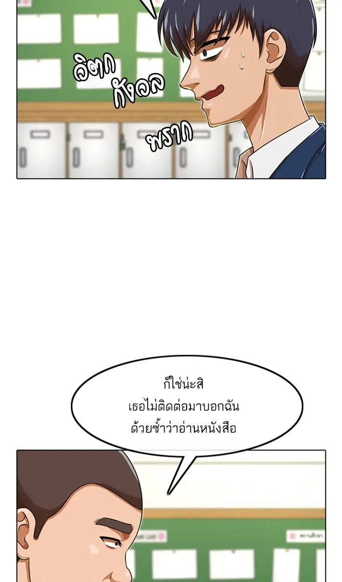 Random Chat ตอนที่ 159 หน้า 44