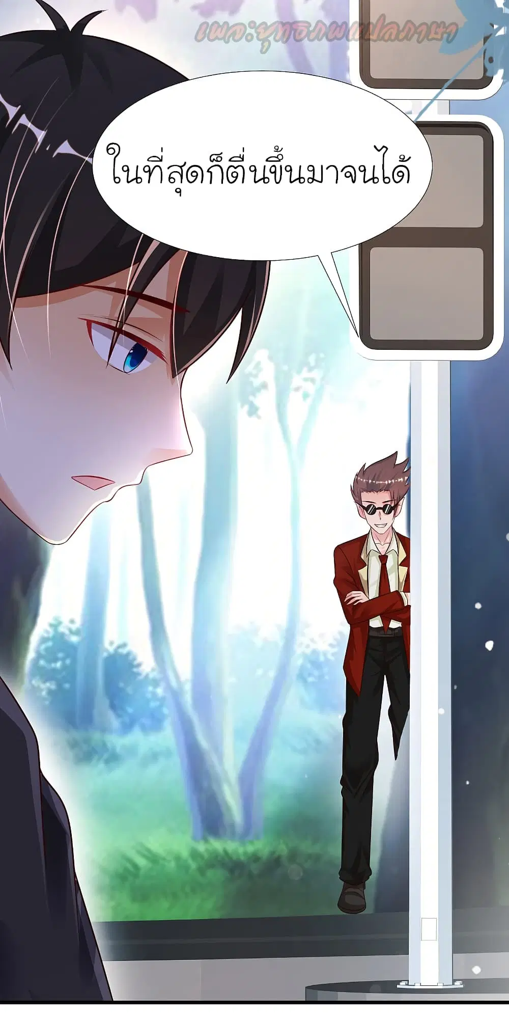 The Strongest Peach Blossom ตอนที่ 175 หน้า 10