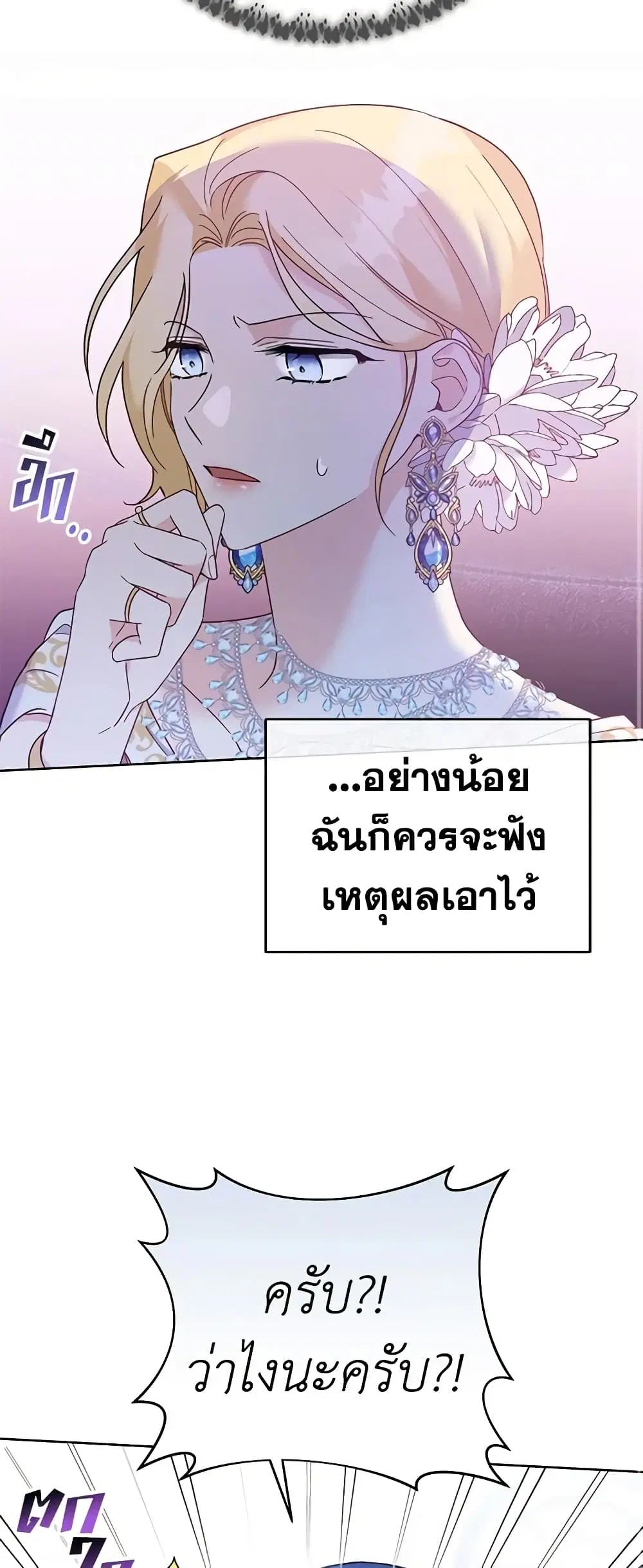 What It Means to Be You ตอนที่ 13 หน้า 44