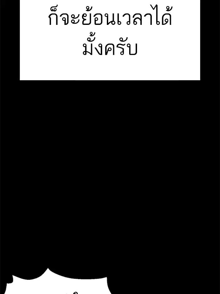 How to Fight ตอนที่ 97 หน้า 84