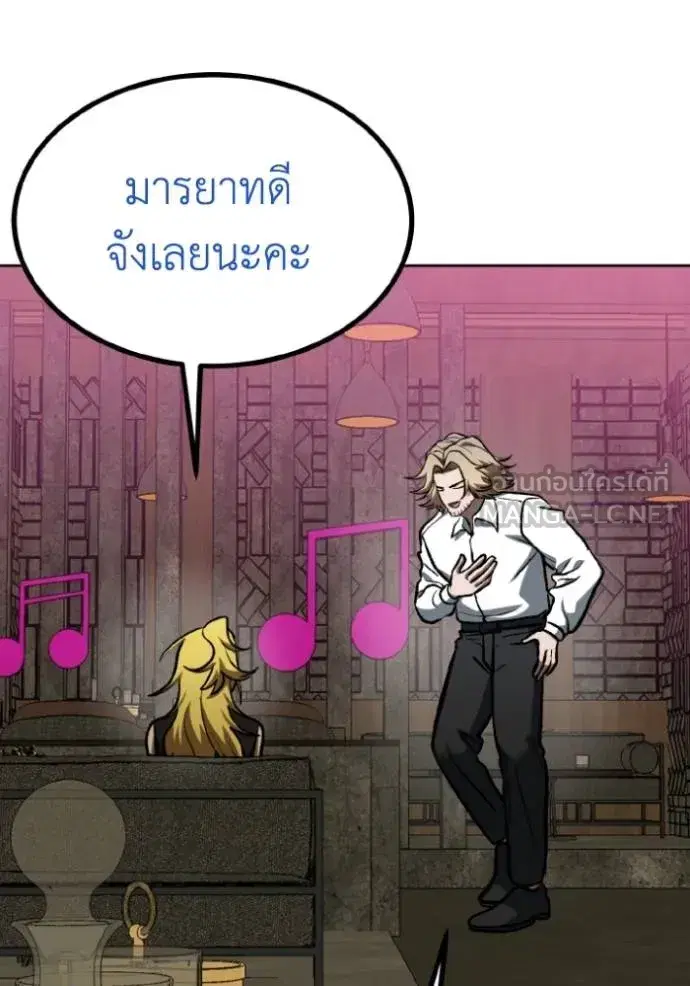 King of the Octagon ตอนที่ 126 หน้า 105