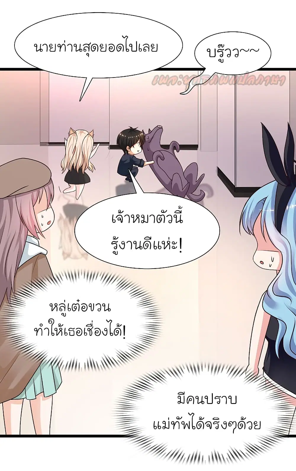 The Strongest Peach Blossom ตอนที่ 200 หน้า 35