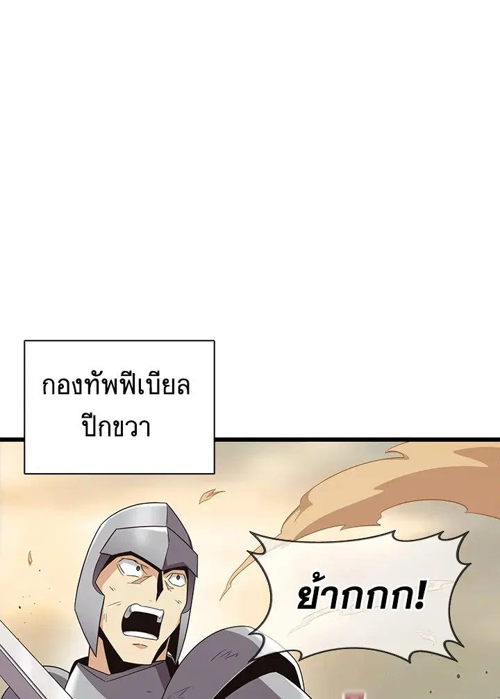Arcane Sniper ตอนที่ 146 หน้า 92